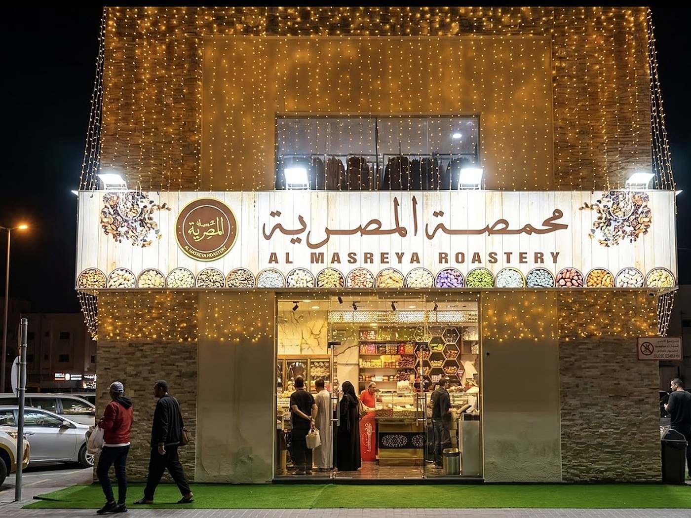 واجهة المحمصة المصرية في الرميلة 1 بعجمان